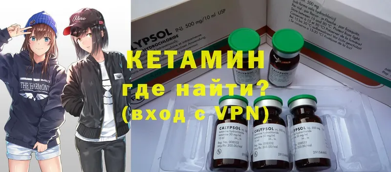 КЕТАМИН VHQ  наркошоп  Кингисепп 